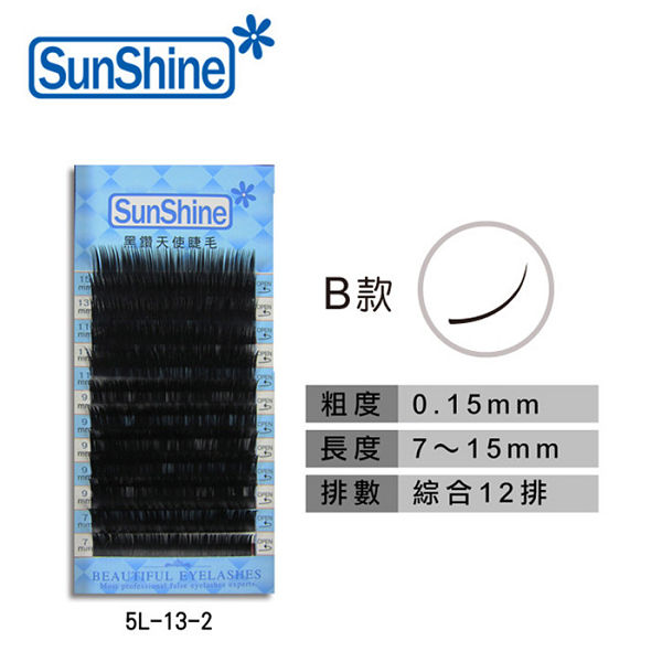 【SunShine】B款 0.15mm 黑鑽天使睫毛 長度7mm-15mm (5L-13-2) 