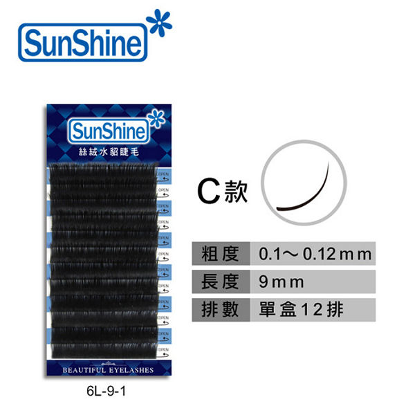 【SunShine】C款 0.1-0.12mm 絲絨水貂睫毛 長度9mm (6L-9-1)